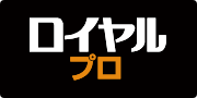 ロイヤルプロ 京都横大路