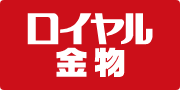 ロイヤル金物 松戸みのり台