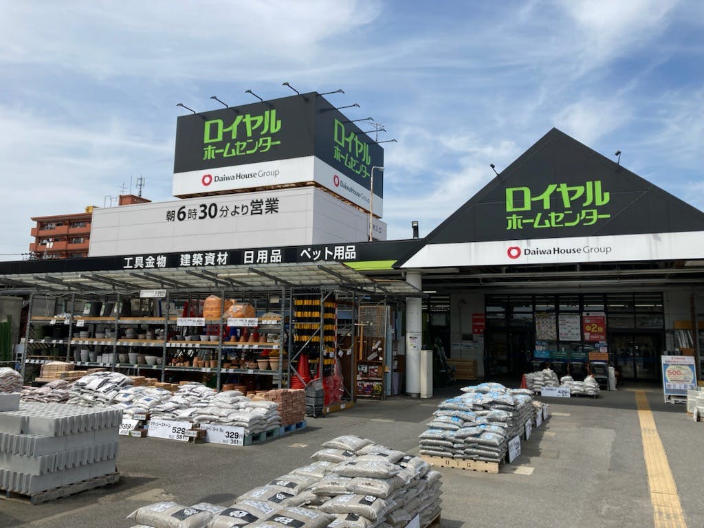 ロイヤルホームセンター 新守山