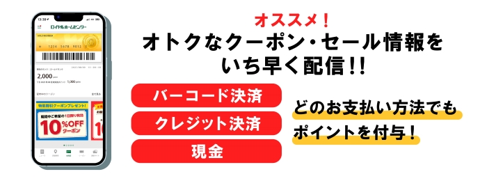 アプリ会員証