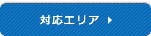 店舗検索